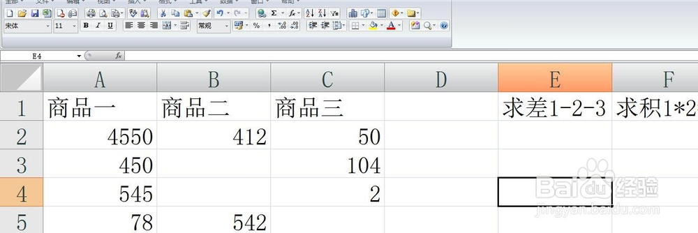 excel（表格）求和 求差 求积 求商