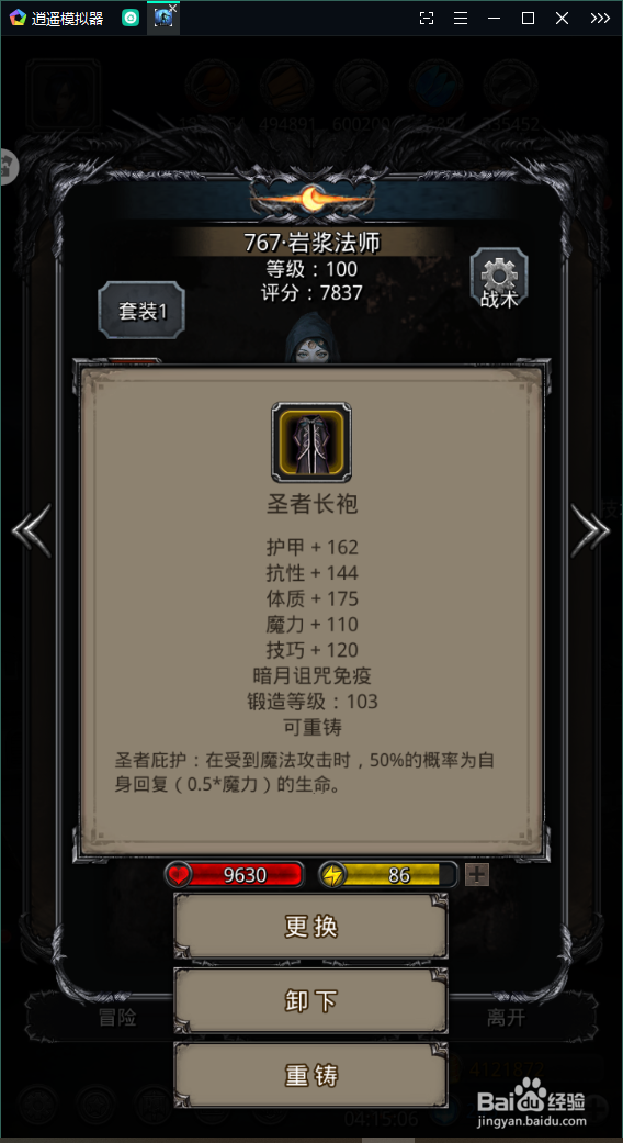 地下城堡2晨昏之沙攻略