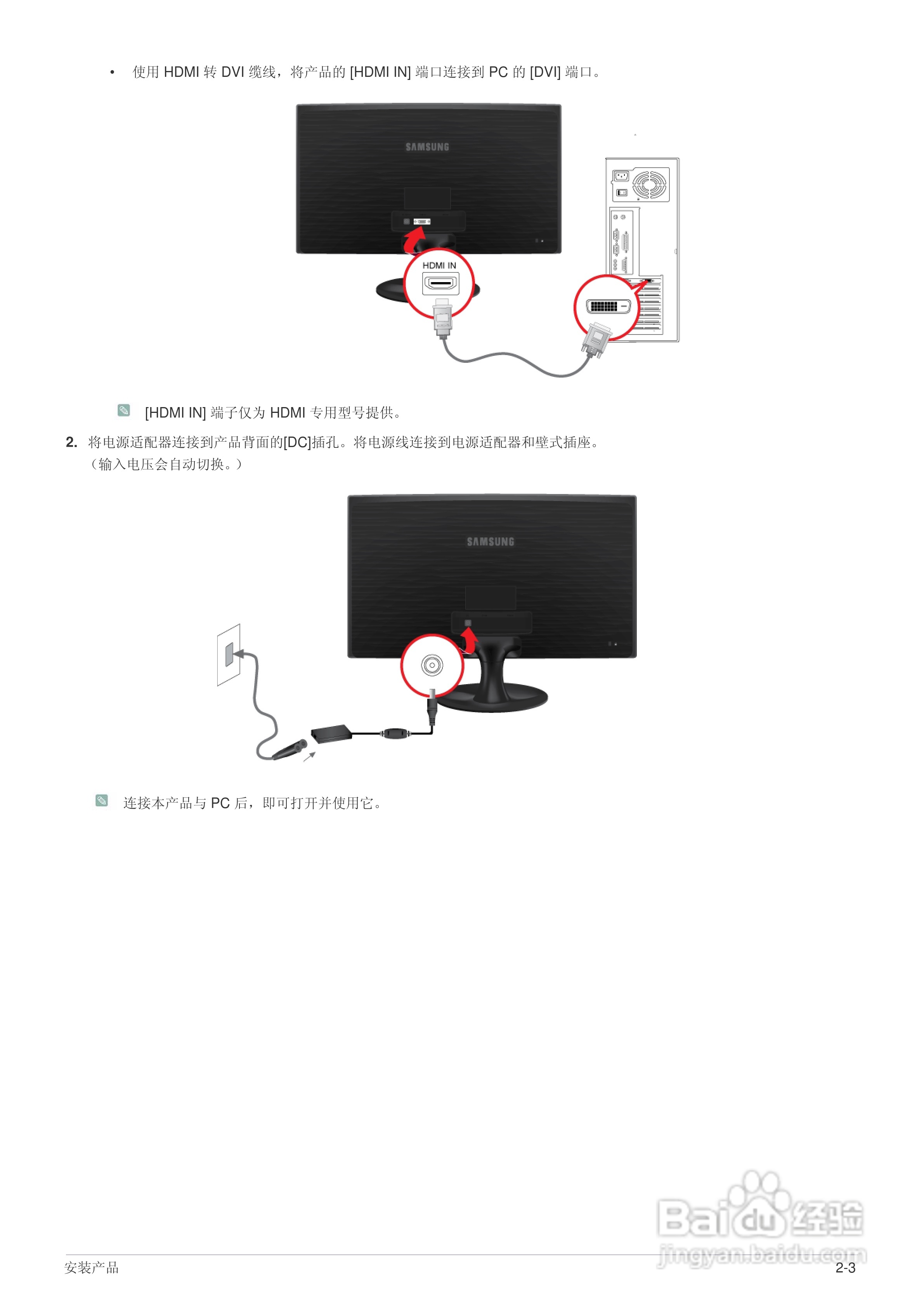 三星S24B300H液晶显示器使用说明书:[2]