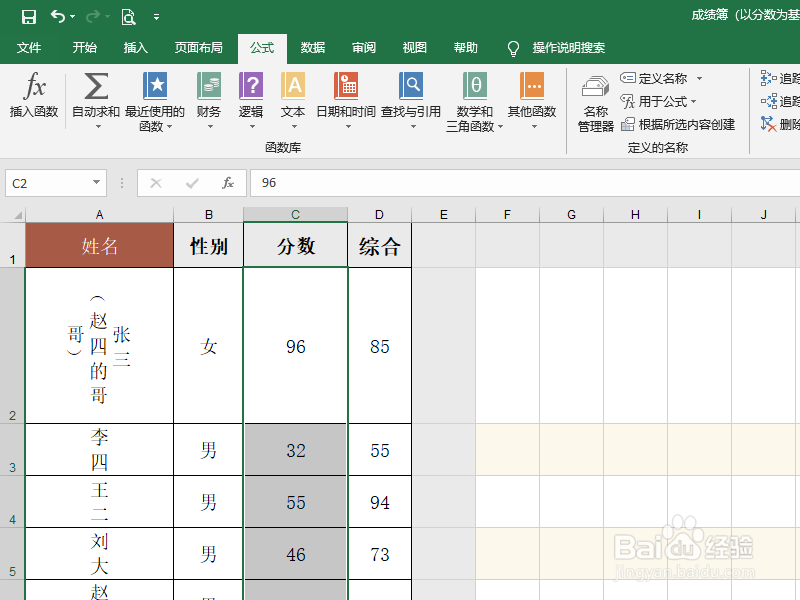 EXCEL2019如何对竖列的表格求和