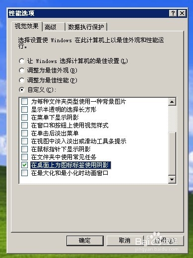 电脑桌面图标异常解决办法