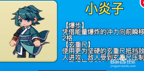 小炎子和药尊者怎么解锁