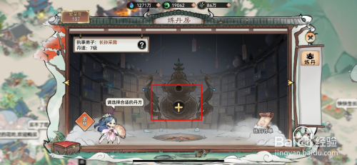 最强祖师怎么炼制培婴丹