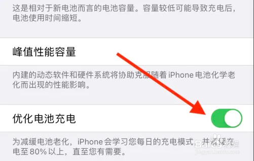 苹果原装电池如何保护