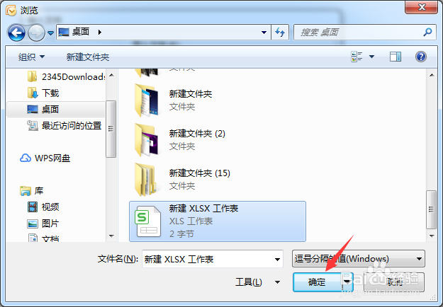 outlook怎么导入通讯录