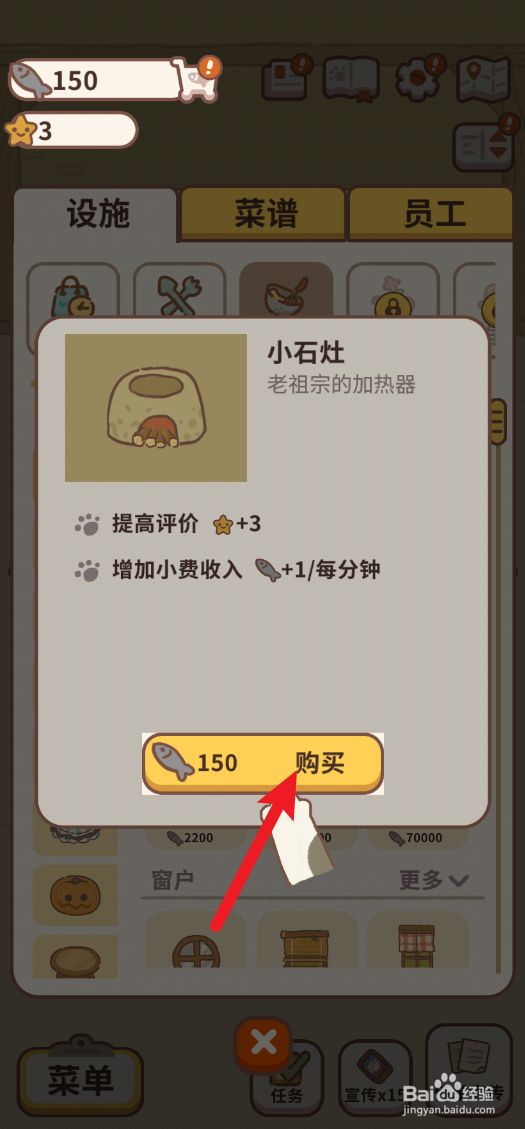 动物餐厅在哪里购买小石灶