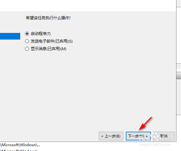 电脑怎样设置定时任务?