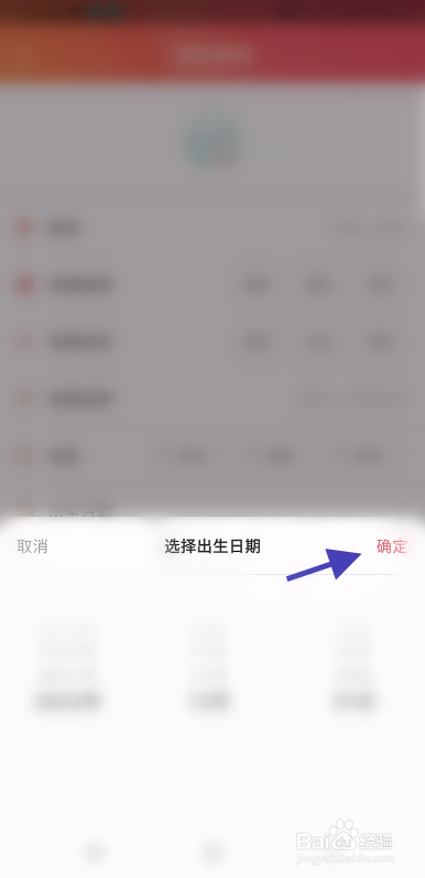 懒洋葱宠物出生日期如何修改