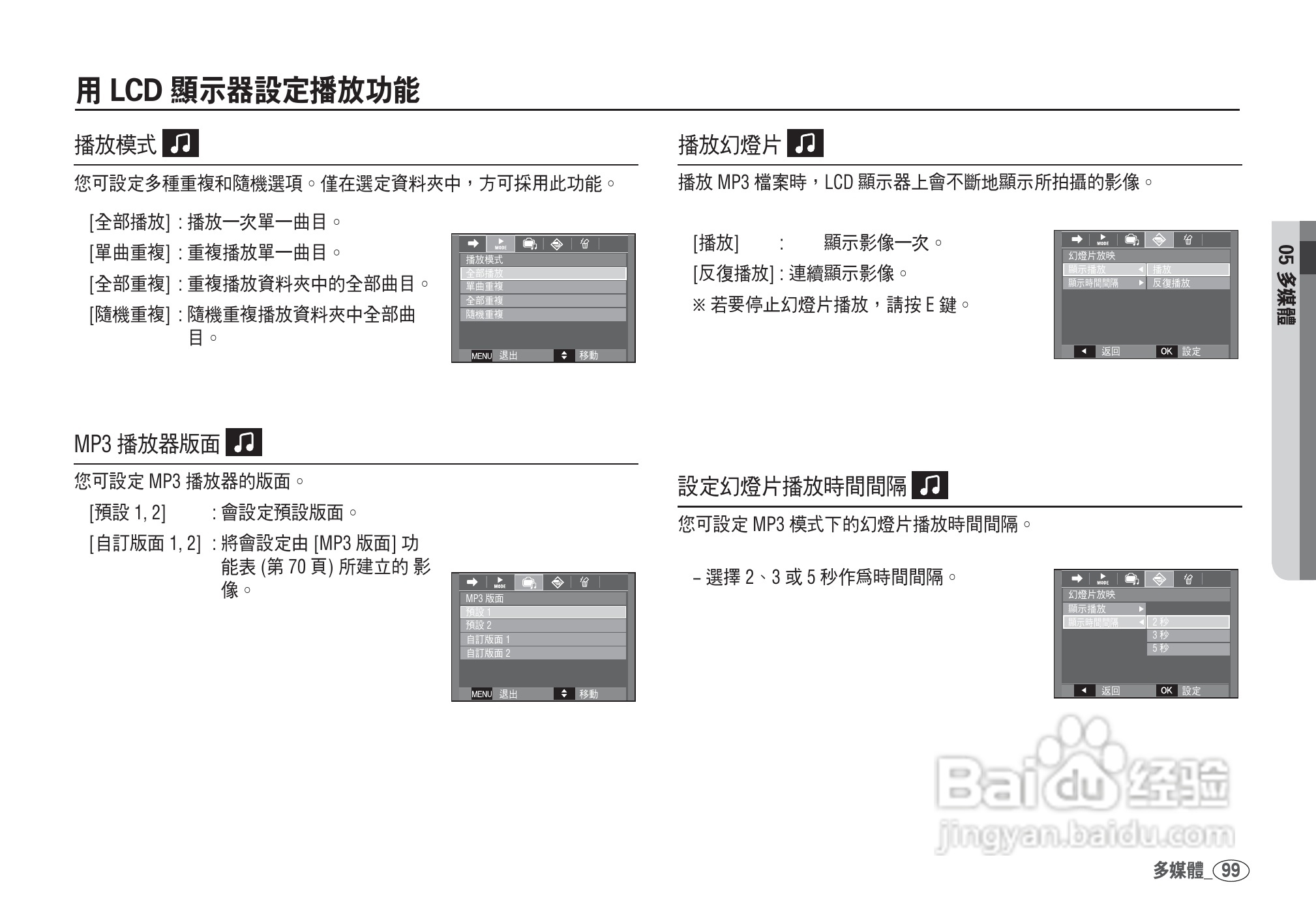 三星I80数码相机使用说明书:[10]