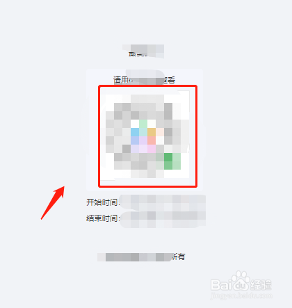 如何查看全民微投票活动二维码?