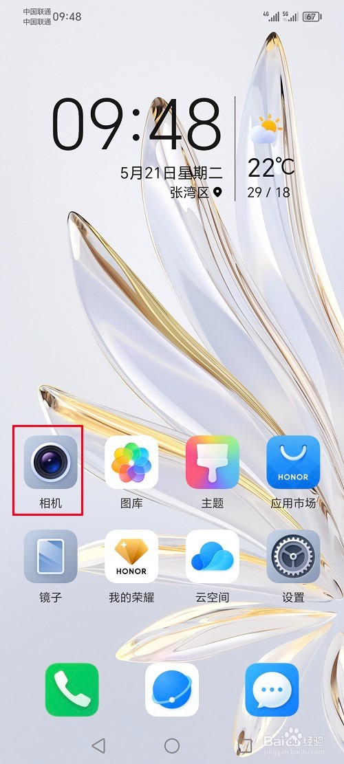 荣耀手机怎么设置水平仪模式