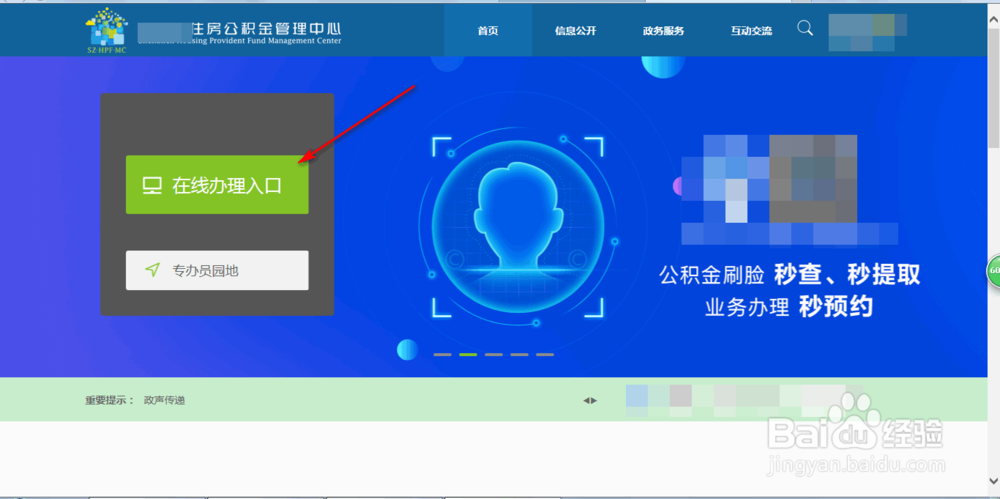 住房公积金提取的流程