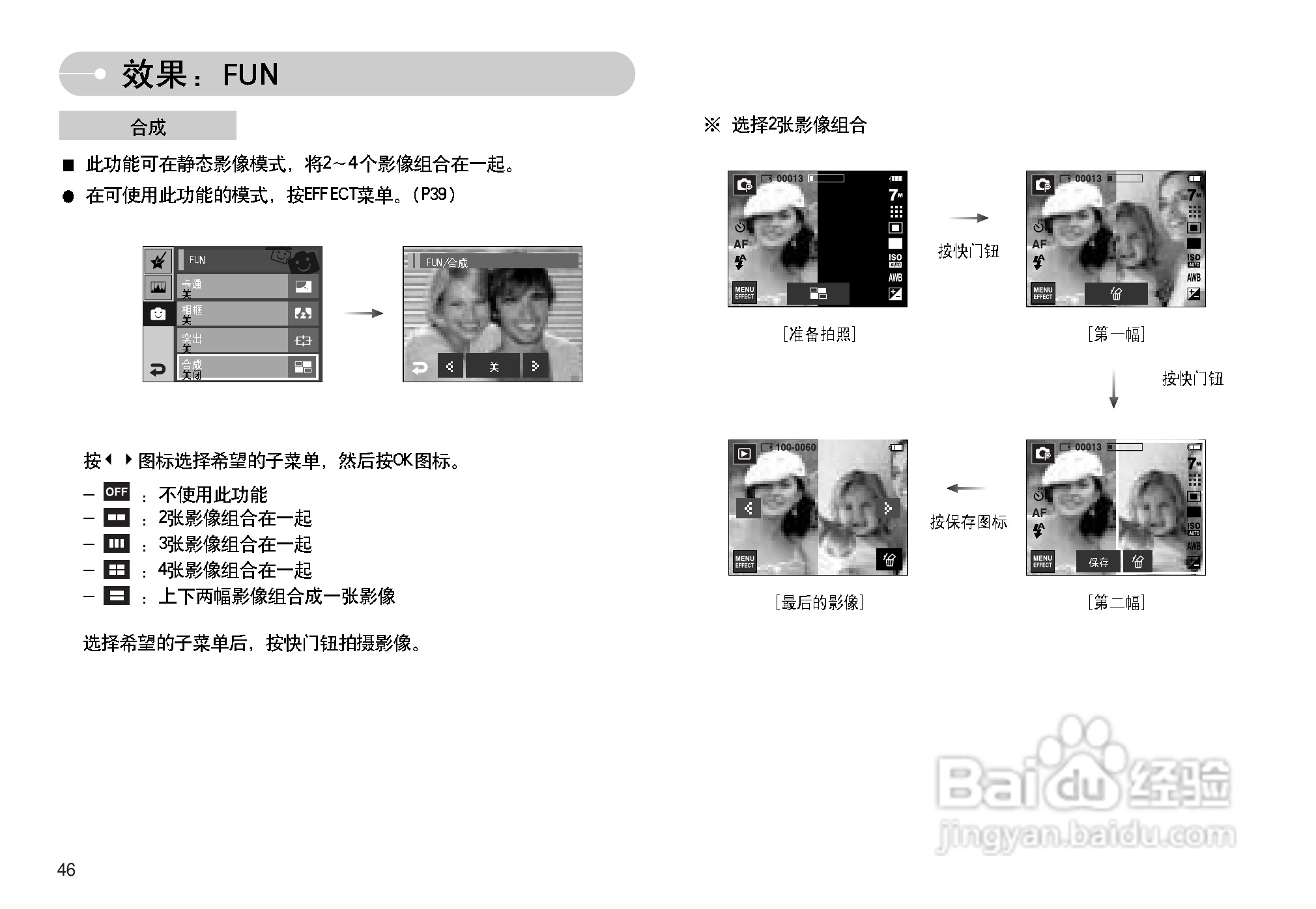 三星I7数码相机使用说明书:[5]