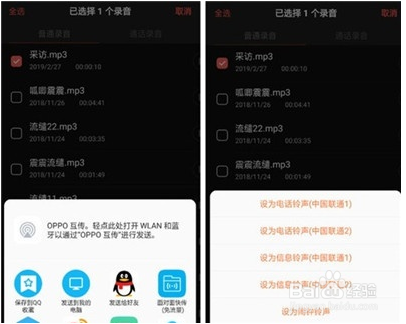 oppo Reno Ace手机录音录音