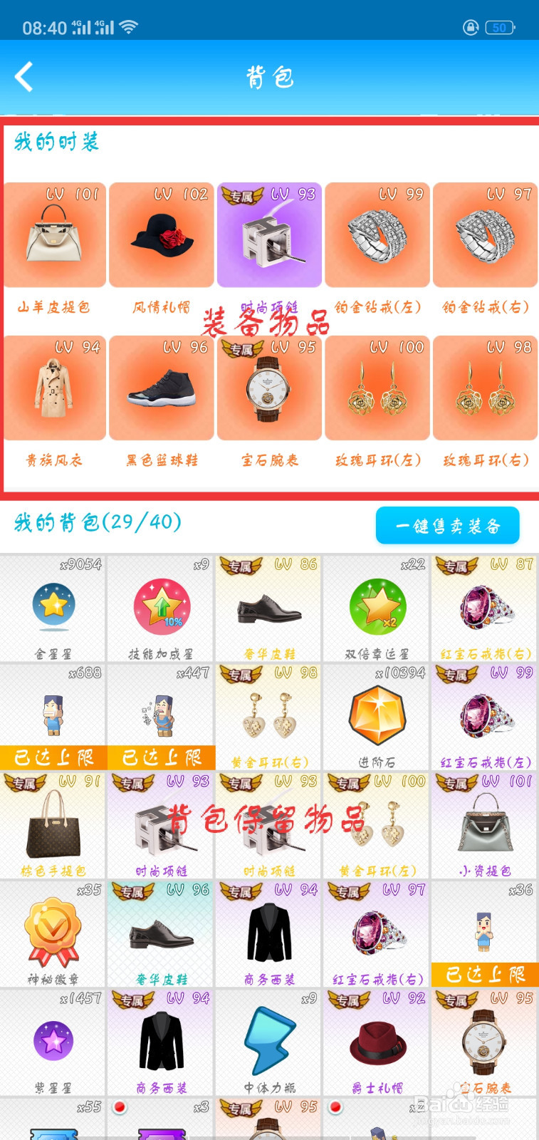 派派背包里的物品如何取舍?