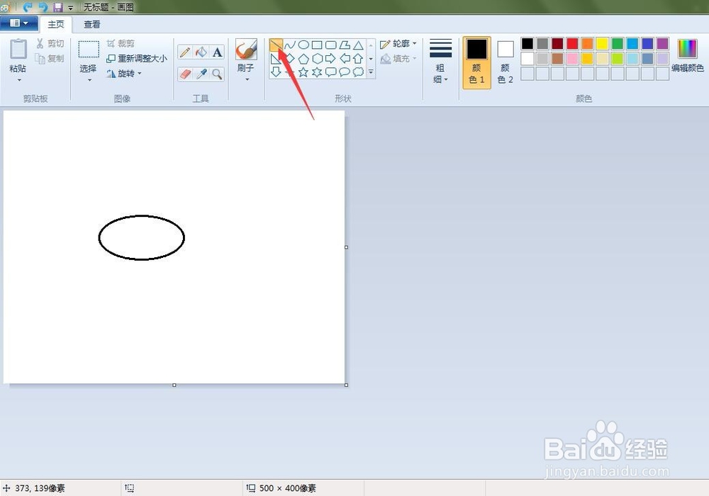 怎么在电脑画图软件中画糖果