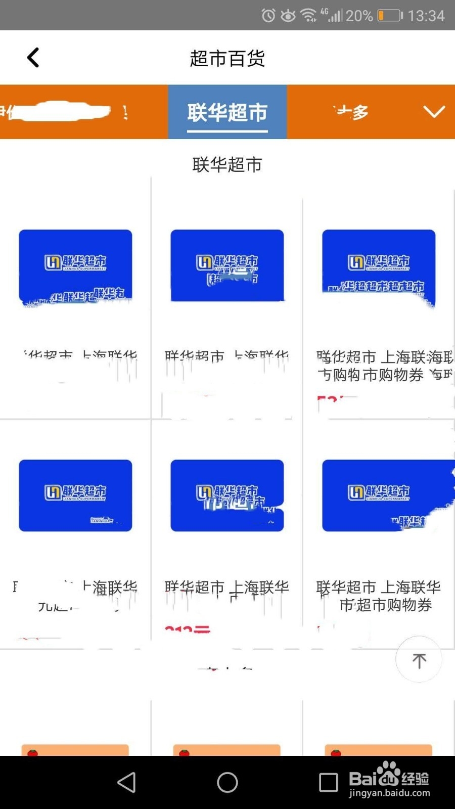 平安信用卡积分如何兑换联华