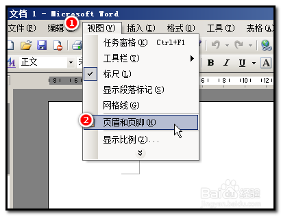 在word2003文档如何在页眉左右两边插入文字？