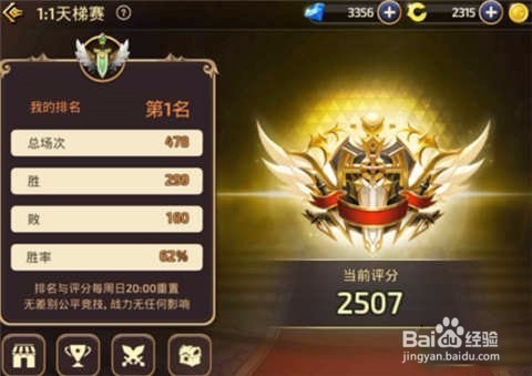 龙之谷手游元素师上分技巧 元素天梯赛上分攻略