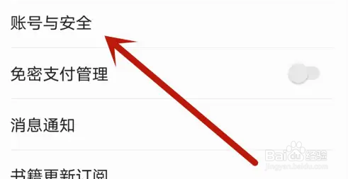 原神小说怎么开启订阅消息