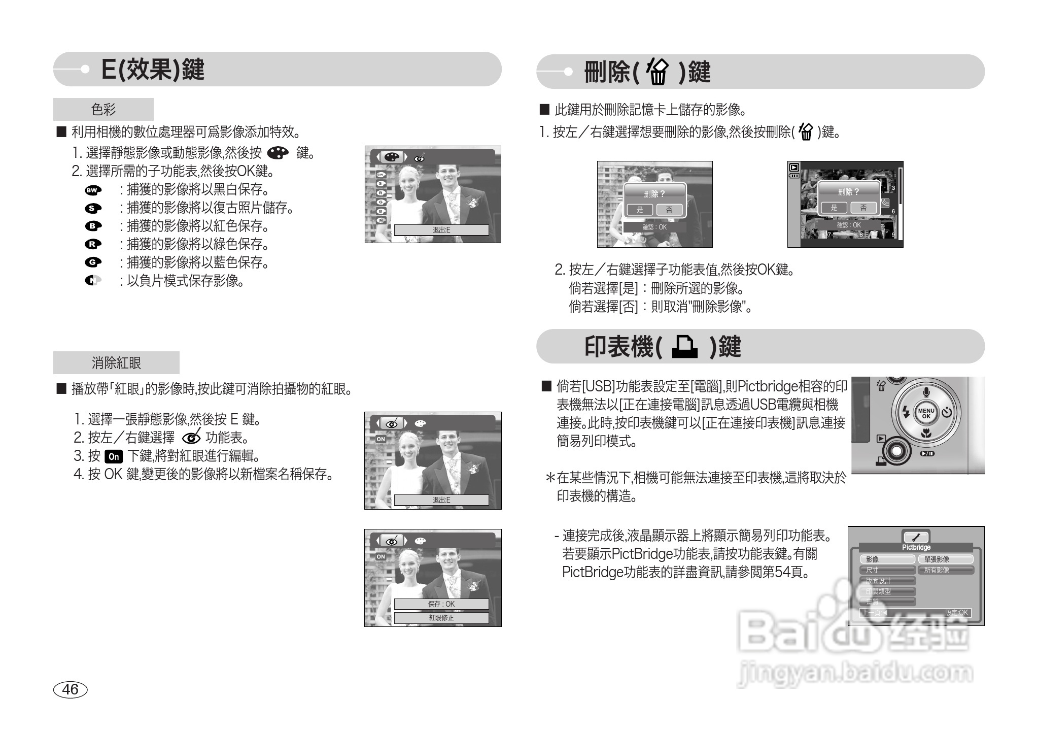 三星NV3数码相机使用说明书:[5]