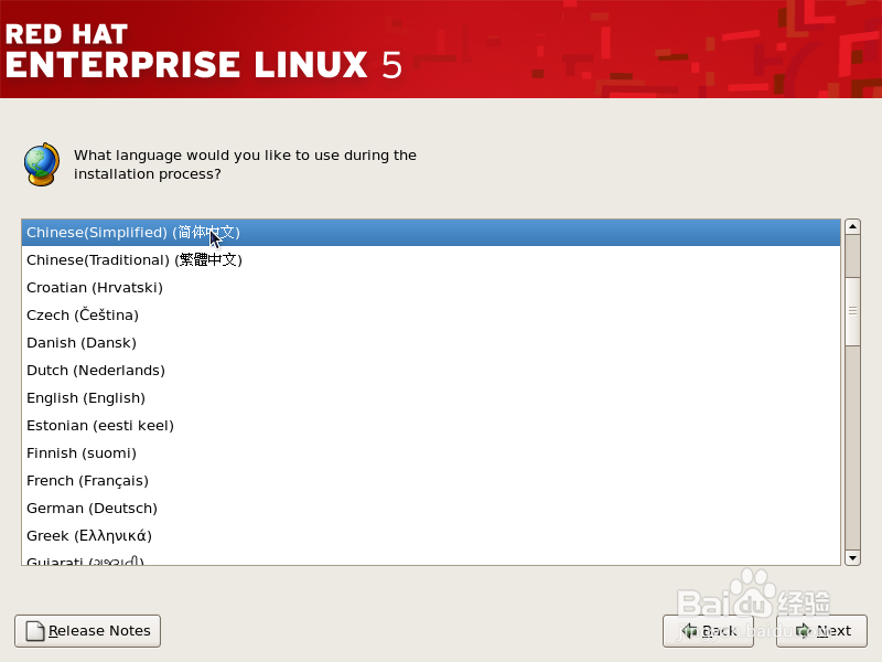 Linux系统的安装