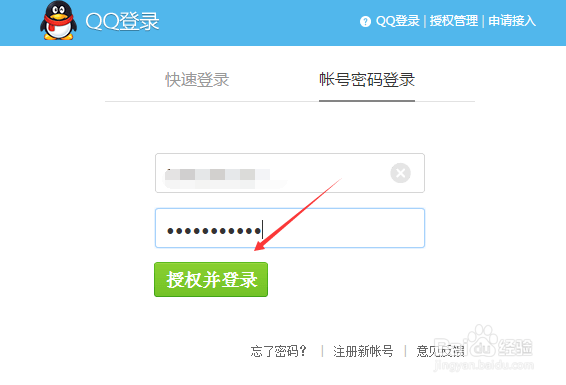 爱奇艺会员怎么注册