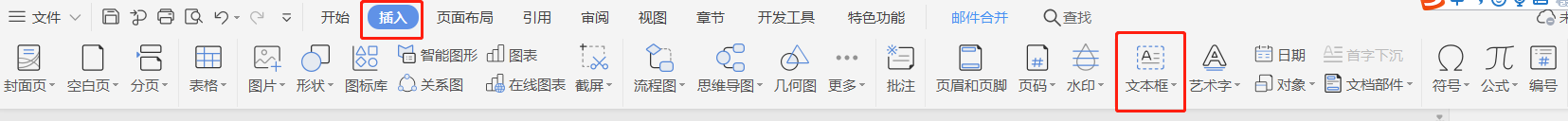 word（wps）快速制作桌签（适用公司大会议）