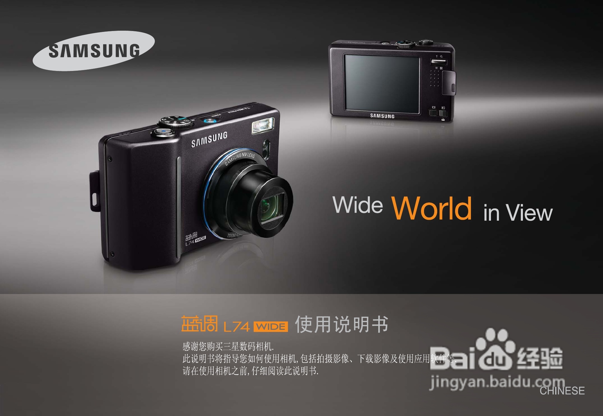 三星L74数码相机使用说明书:[1]