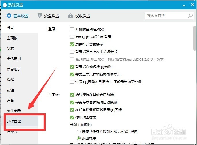 登陆QQ时很卡很慢解决办法