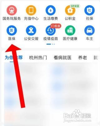 上海医保家庭共济怎么绑定