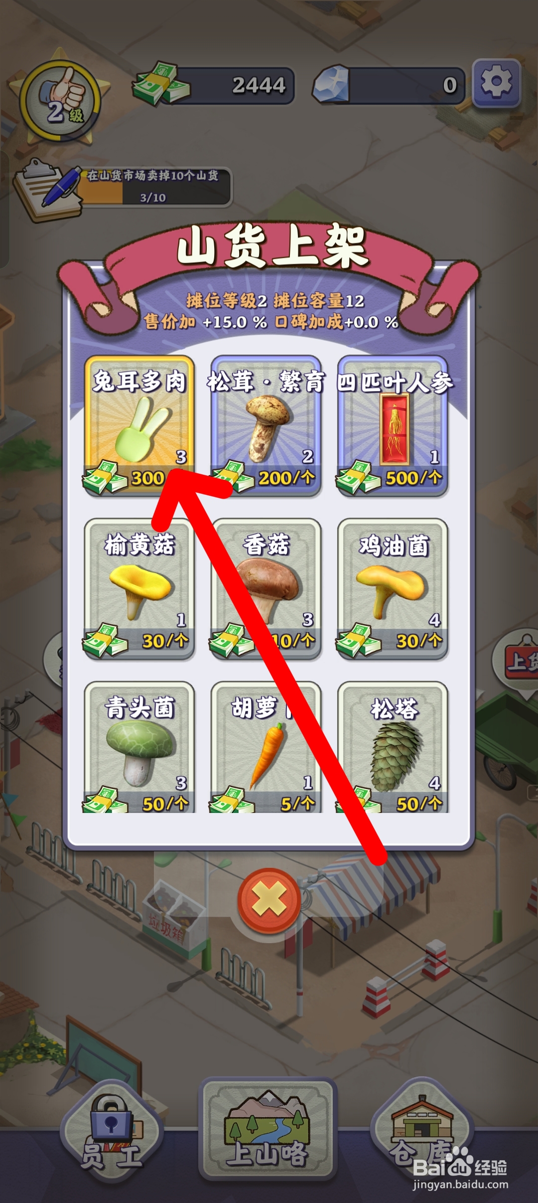 夺笋高手如何上架兔耳多肉进行售卖