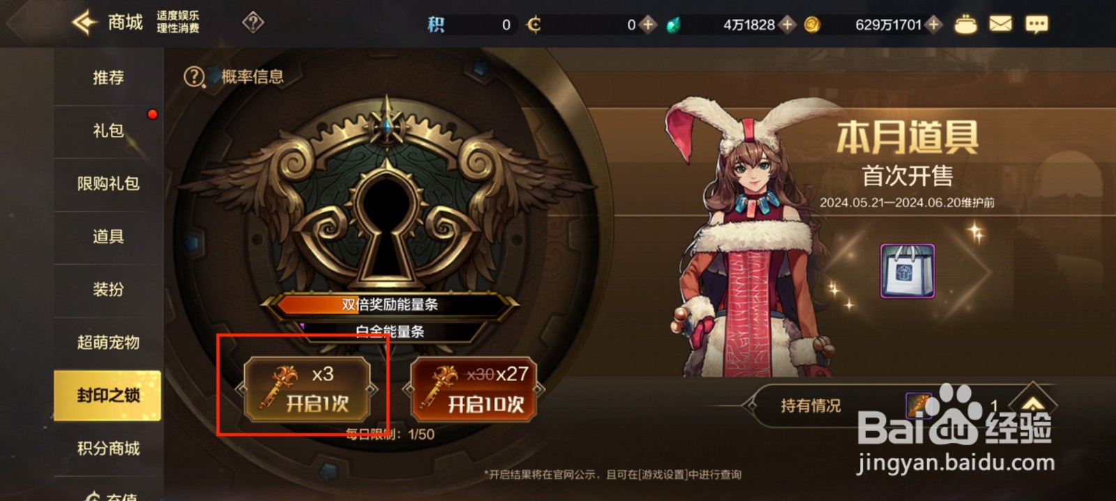 DNF手游怎么获得土罐的黄金袖珍罐？