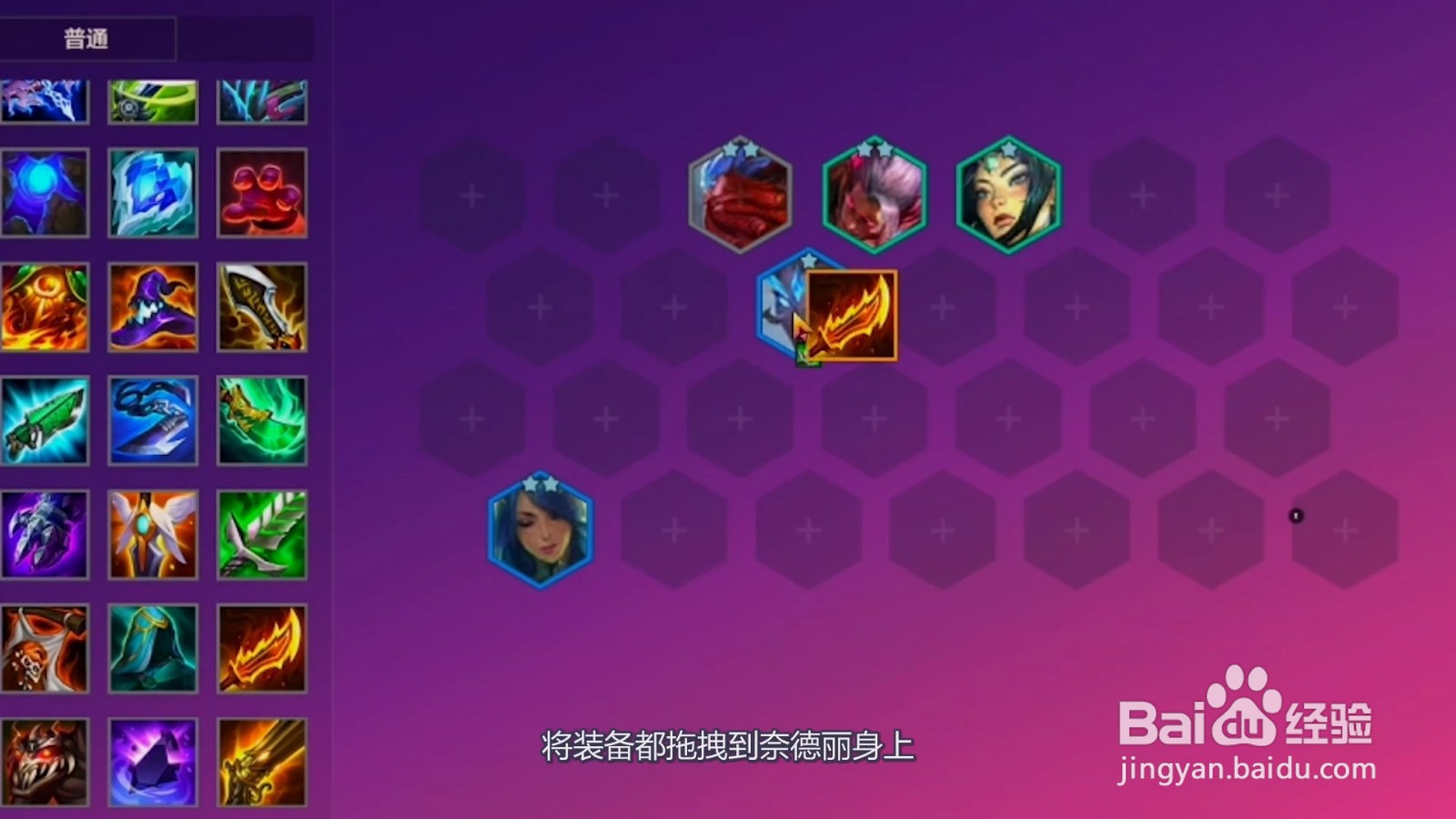 金铲铲之战龙族怎么玩