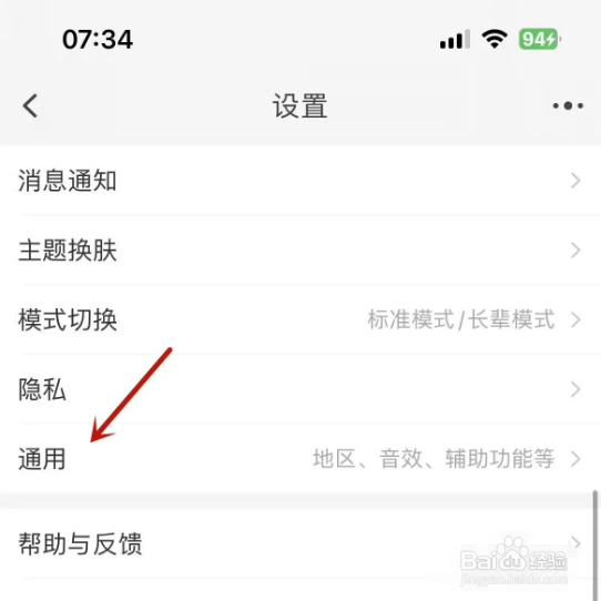 如何关闭淘宝直播后台播放功能