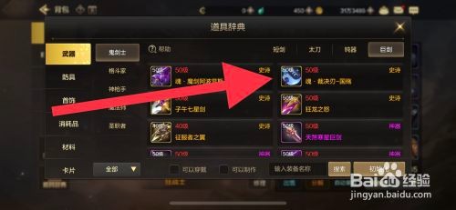 DNF手游怎么获取裁决刃国殇史诗武器