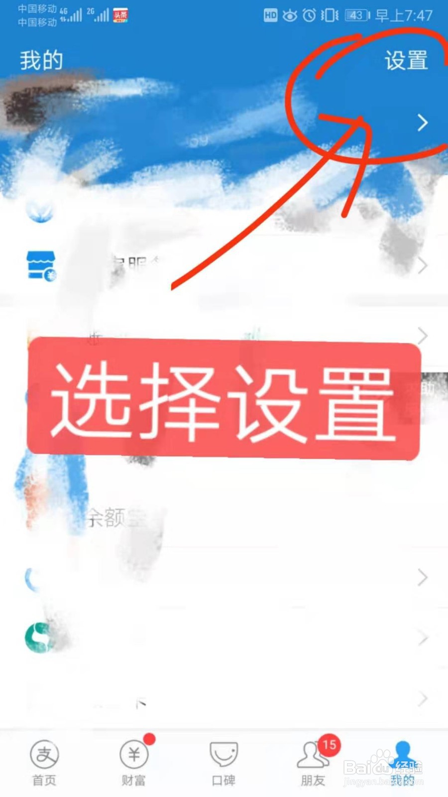 支付宝怎么开通好友生日提醒？