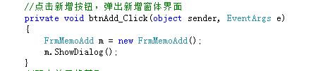 c#教程,如何开发一款桌面备忘录应用软件