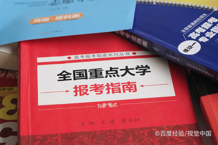 志愿填报顺序怎么填