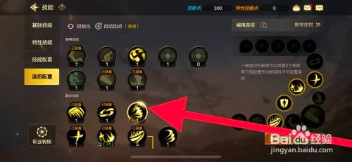 DNF手游技能连招配置如何设置