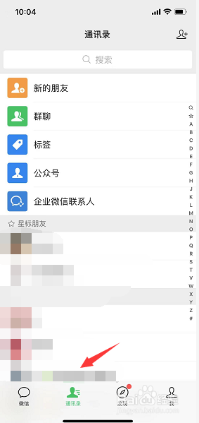 祝老师中秋节快乐的微信怎么发