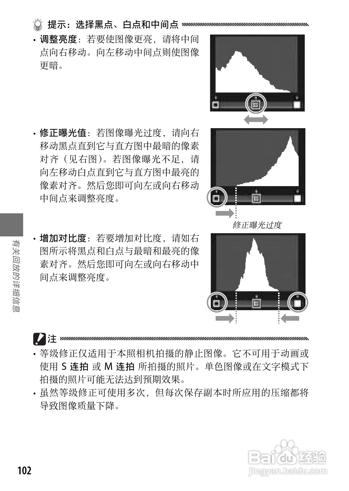 理光GR DIGITAL III数码相机简体中文版说明书:[11]