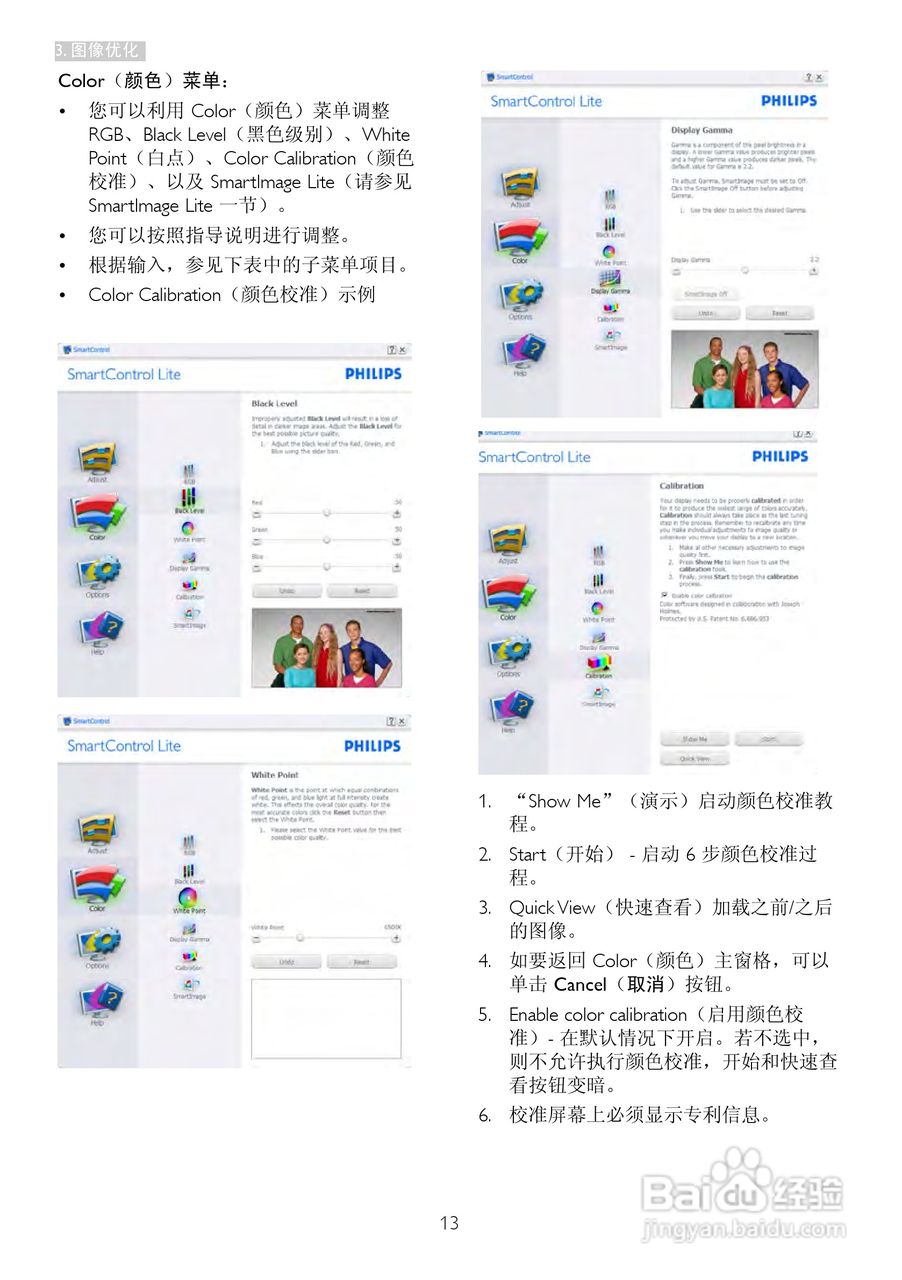 PHILIPS 247E3L显示器用户手册:[2]