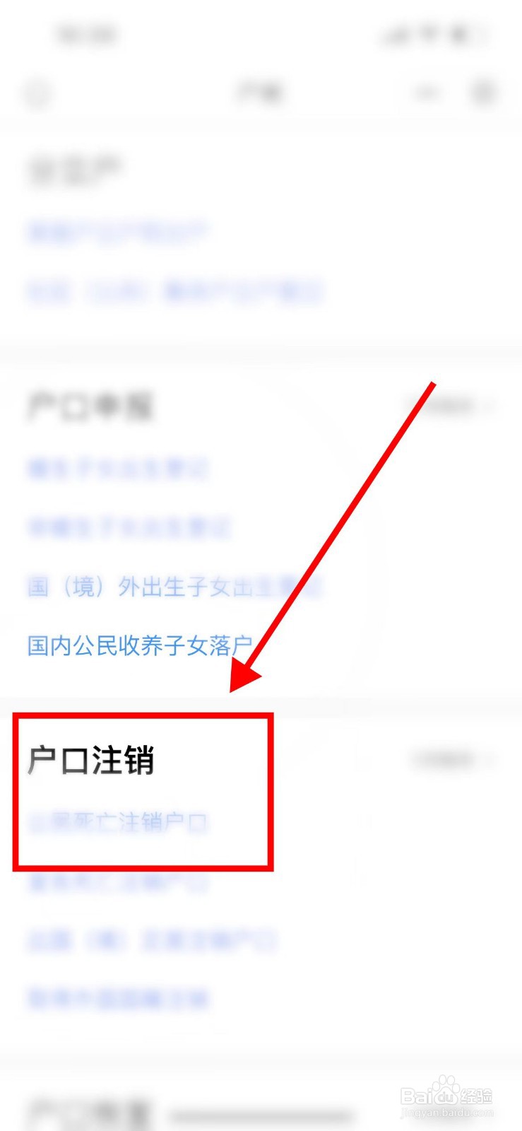 跨省双重户口可以注销原始户口
