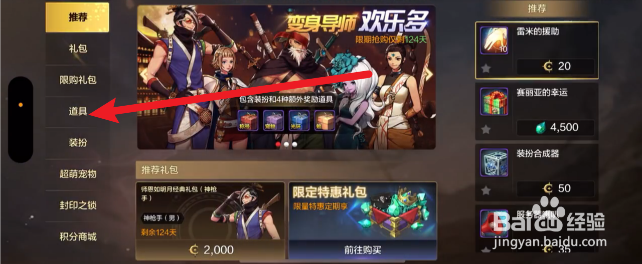 DNF手游怎么获得幸运符