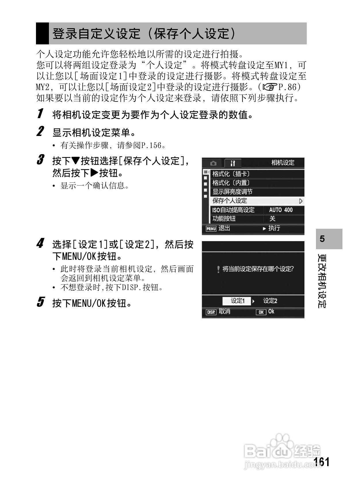 理光GR DIGITAL II数码相机简体中文版说明书:[17]