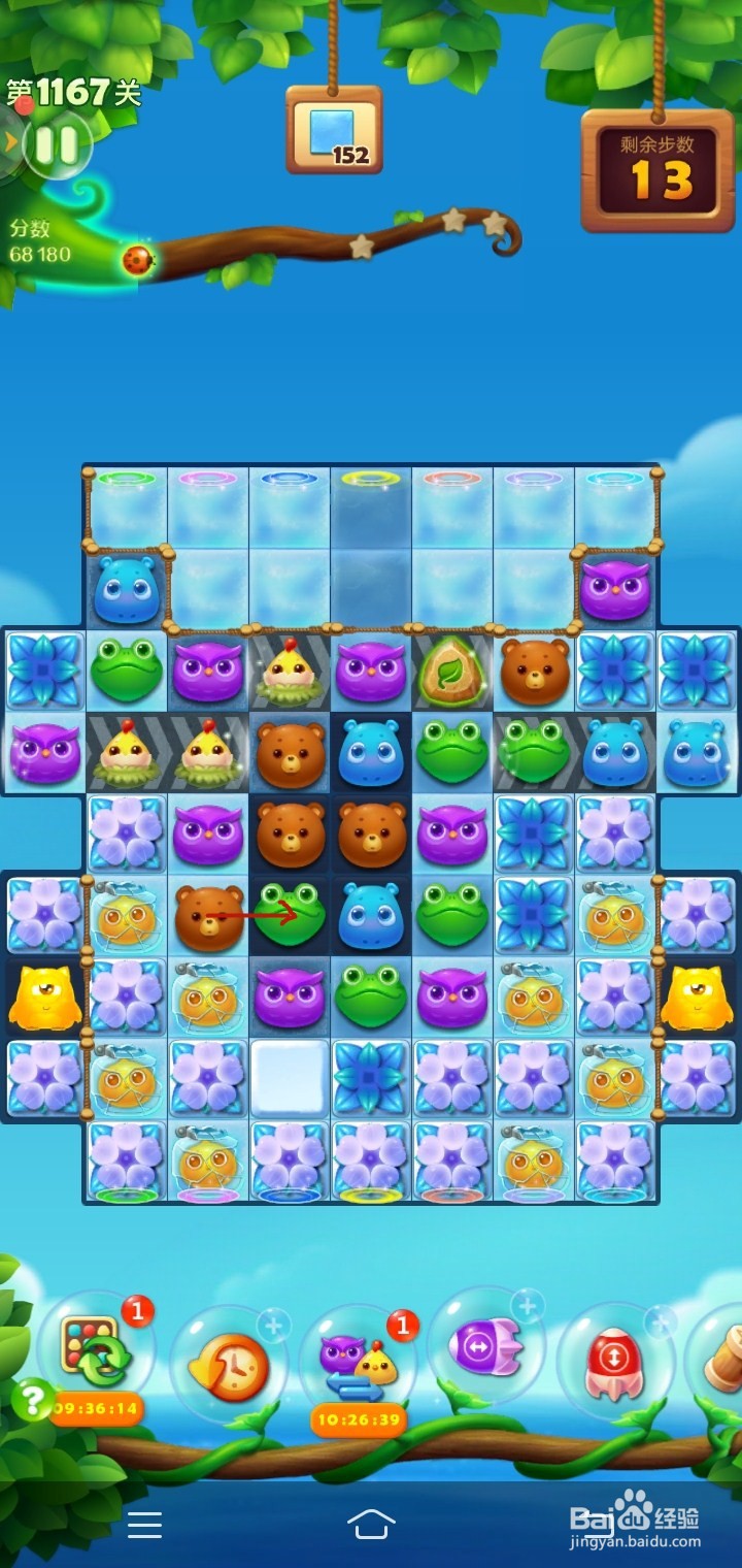 开心消消乐1167过关攻略