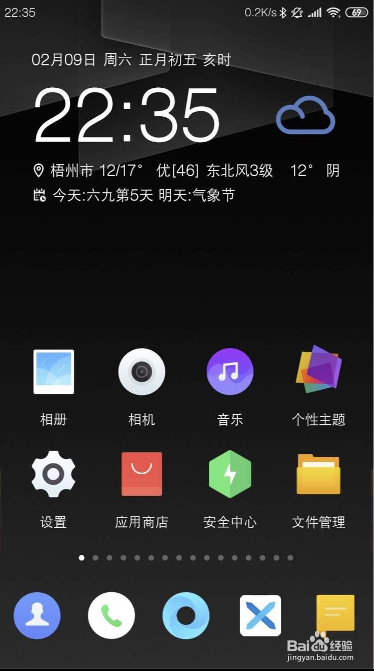 怎么开启微信摄像头权限