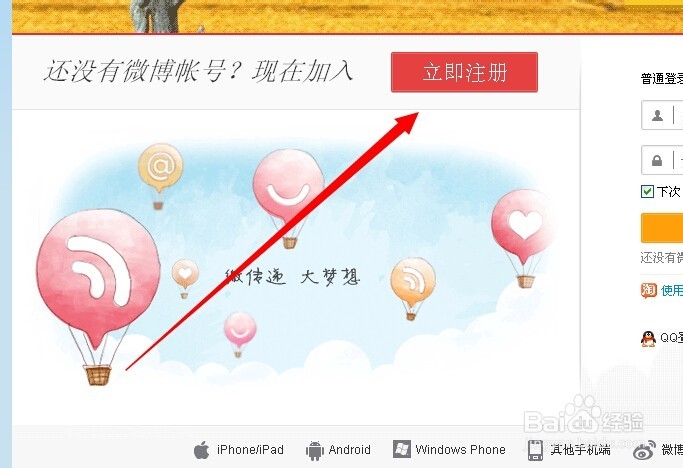 如何快速发微博