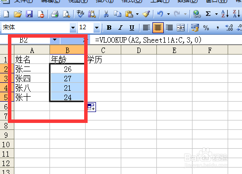 excel中如何在兩個表中跨表批量查找匹配數據?